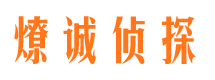 阿尔山外遇出轨调查取证